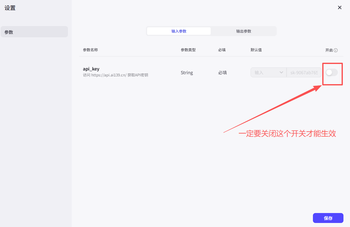关闭开关步骤